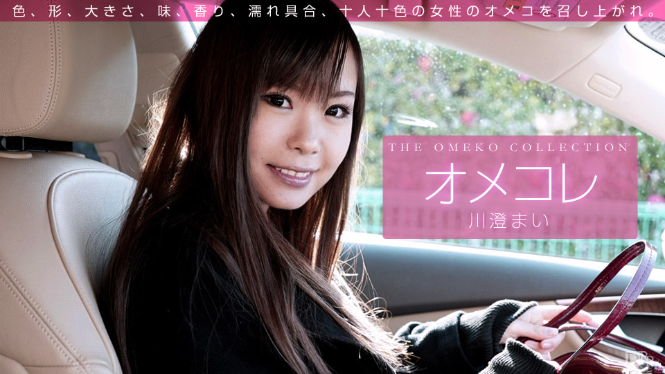 1pondo 112015_002 Pussy Collection: Mai Kawasumi